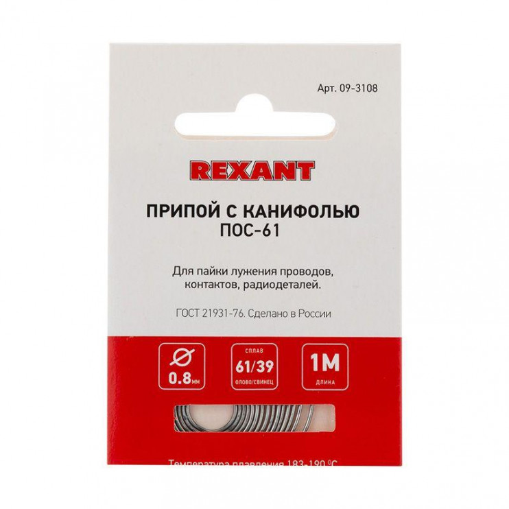 Припой с канифолью ПОС-61 d0.8мм спираль (1м) REXANT 09-3108