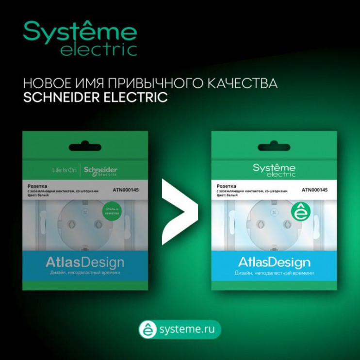 Выключатель для жалюзи 2-кл. AtlasDesign 10А механизм шампань SE ATN000519