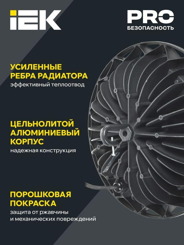 Светильник ДСП 4002 100Вт 6500К IP65 (High Bay) для высоких пролетов алюм. IEK LDSP0-4002-100-65-K23