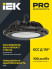 Светильник ДСП 4004 150Вт 6500К IP65 (High Bay) для высоких пролетов алюм. IEK LDSP0-4004-150-65-K23