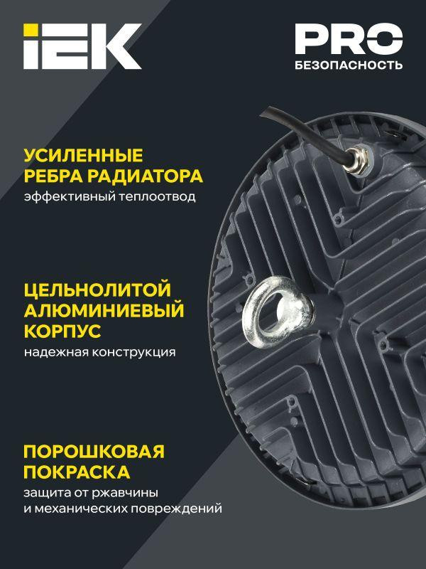 Светильник светодиодный ДСП 4022 150Вт 4000К IP65 IEK LT-DSP0-4022-150-40-K02