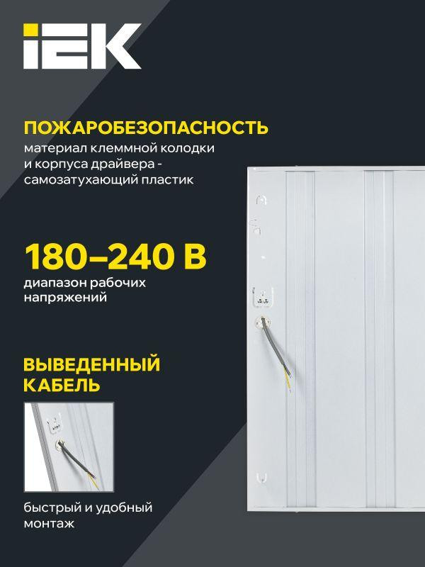 Светильник светодиодный ДВО 6561-P 36Вт 4000К 595х595х20 универс. рассеив. призма с драйвером панель IEK LDVO2-6561-36-4000-U-K01