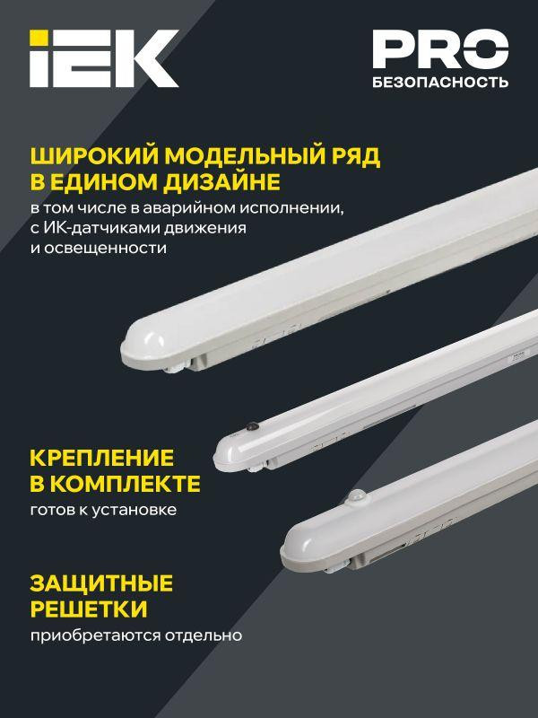 Светильник ДСП 1306 36Вт 4000К IP65 1200мм сер. пластик IEK LDSP0-1306-36-4500-K01