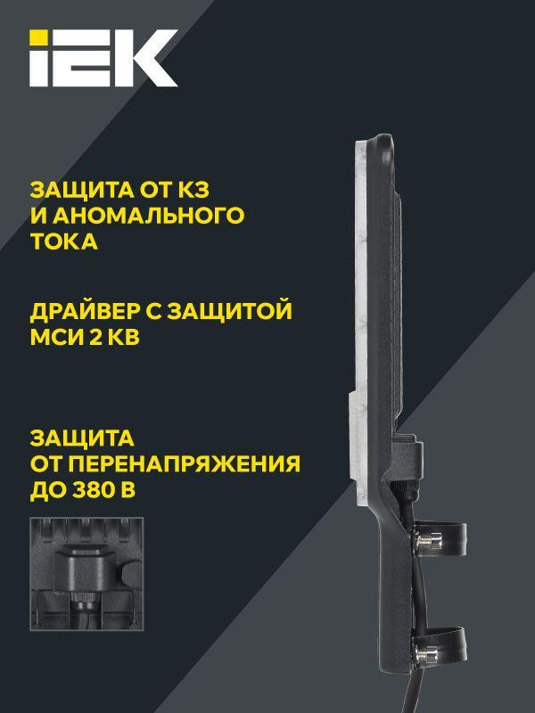 Светильник светодиодный ДКУ 1011-30Ш 5000К IP65 консольный IEK LT-DKU1-1011-030-50-K03