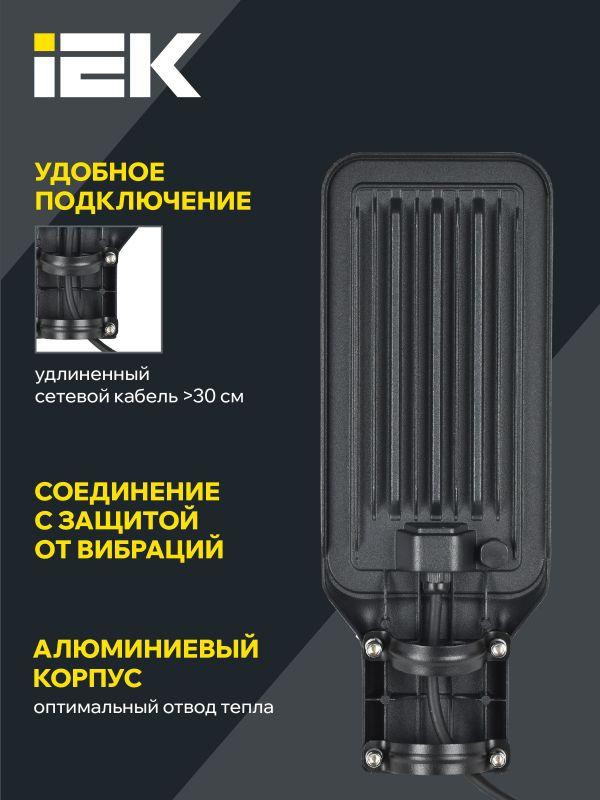 Светильник светодиодный ДКУ 1011-50Ш 5000К IP65 консольный IEK LT-DKU1-1011-050-50-K03