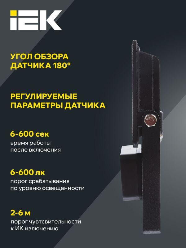 Прожектор светодиодный СДО 06-30Д 6500К IP54 с ДД черн. IEK LPDO602-30-65-K02