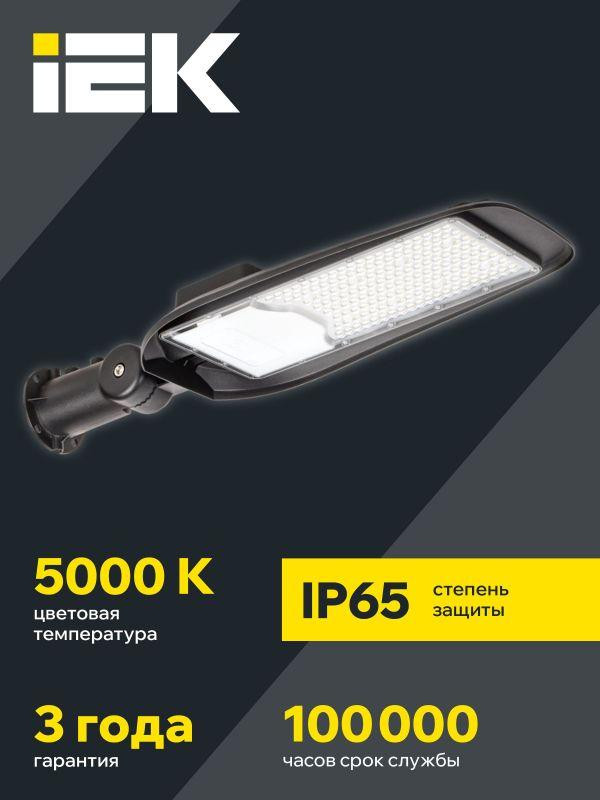 Светильник светодиодный ДКУ 1014-150Ш PRO 5000К IP65 уличный консольный IEK LT-DKU1-1014-150-50-K02