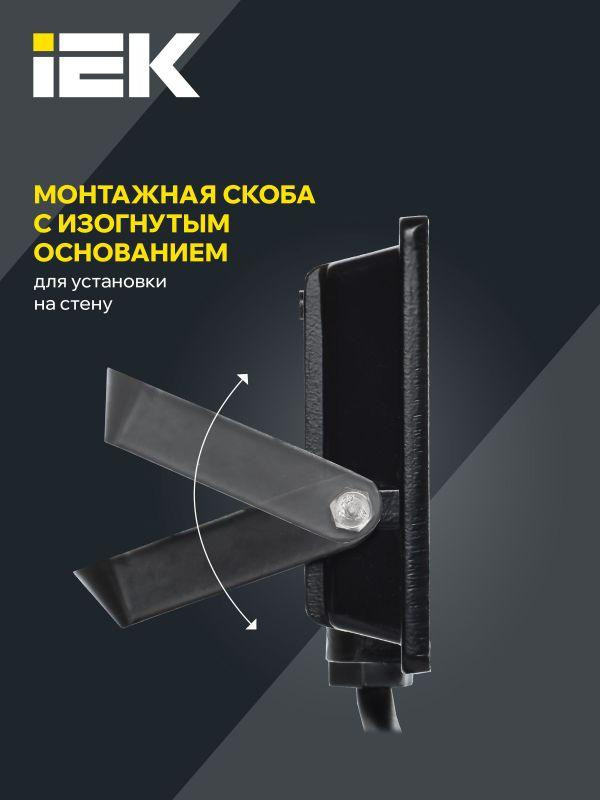Прожектор светодиодный СДО 06-20 4000К IP65 черн. IEK LPDO601-20-40-K02
