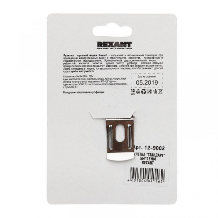 Рулетка измерительная Стандарт 5мх25мм Rexant 12-9002