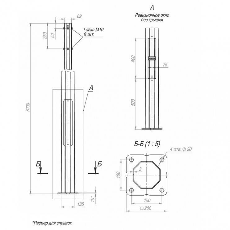 Опора ОГКлф-7.0(К200-150-4х20)-ц Пересвет В00004482