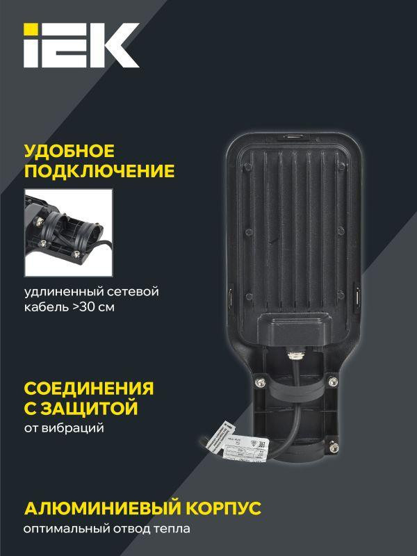 Светильник светодиодный ДКУ 1013-100Д 5000К IP65 уличный консольный IEK LDKU1-1013-100-5000-K03
