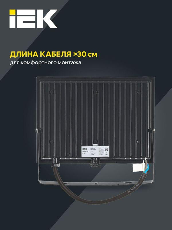 Прожектор светодиодный СДО 06-70 6500К IP65 черн. IEK LPDO601-70-65-K02