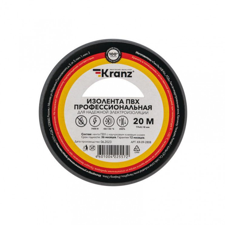 Изолента ПВХ профессиональная 0.18х19мм 20м сер. Kranz KR-09-2808