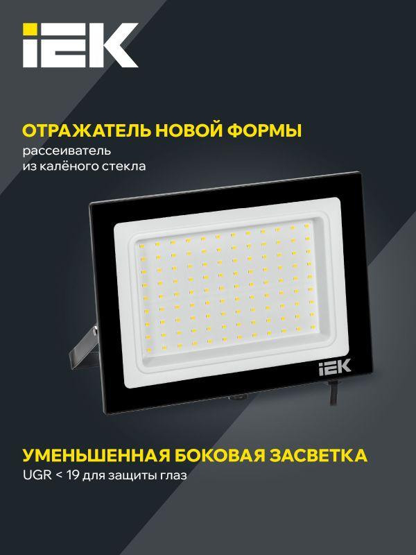 Прожектор светодиодный СДО 06-100 6500К IP65 черн. IEK LPDO601-100-65-K02