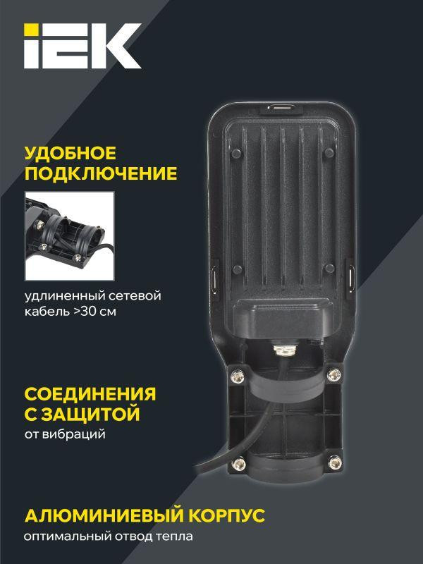 Светильник светодиодный ДКУ 1013-50Д 5000К IP65 уличный консольный IEK LDKU1-1013-050-5000-K03