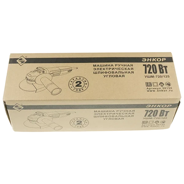Углошлифовальная машина УШМ 720/125 ЭНКОР