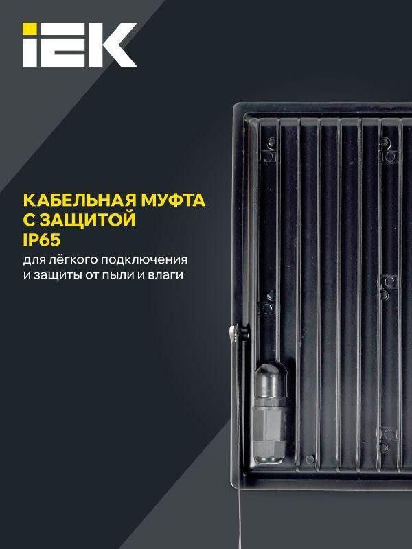 Прожектор светодиодный СДО 06-200 6500К IP65 черн. IEK LPDO601-200-65-K02