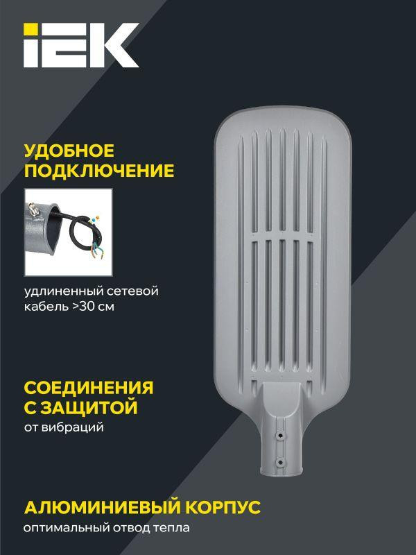 Светильник светодиодный ДКУ 1012-100Ш 5000К IP65 уличный консольный сер. IEK LDKU1-1012-100-5000-K03