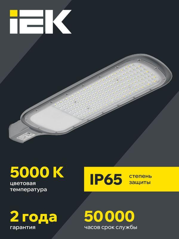 Светильник светодиодный ДКУ 1012-200Ш 5000К IP65 уличный консольный сер. IEK LDKU1-1012-200-5000-K03