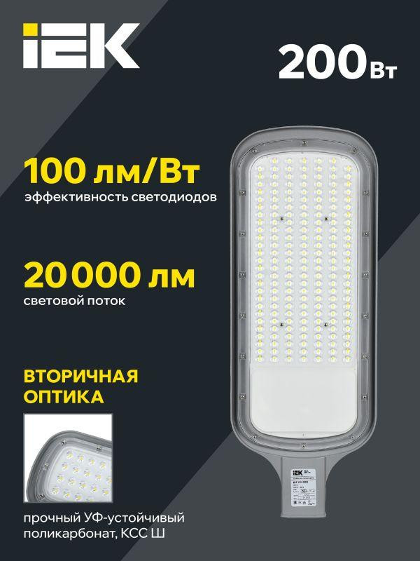Светильник светодиодный ДКУ 1012-200Ш 5000К IP65 уличный консольный сер. IEK LDKU1-1012-200-5000-K03