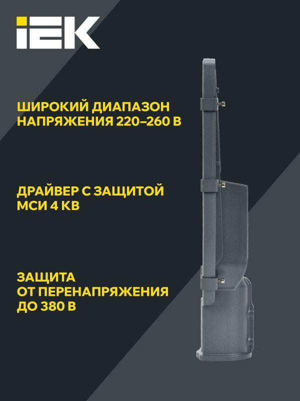 Светильник светодиодный ДКУ 1002-50Д 5000К IP65 уличный консольный сер. IEK LDKU0-1002-050-5000-K03
