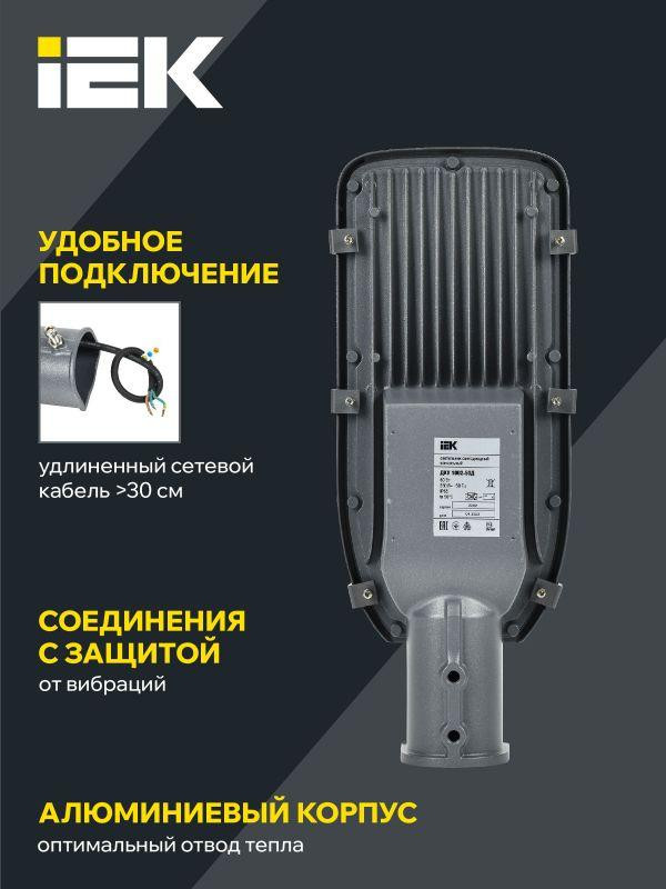 Светильник светодиодный ДКУ 1002-50Д 5000К IP65 уличный консольный сер. IEK LDKU0-1002-050-5000-K03