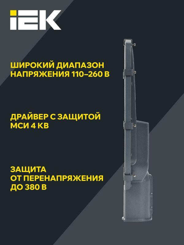 Светильник светодиодный ДКУ 1002-100Д 5000К IP65 уличный консольный сер. IEK LDKU0-1002-100-5000-K03