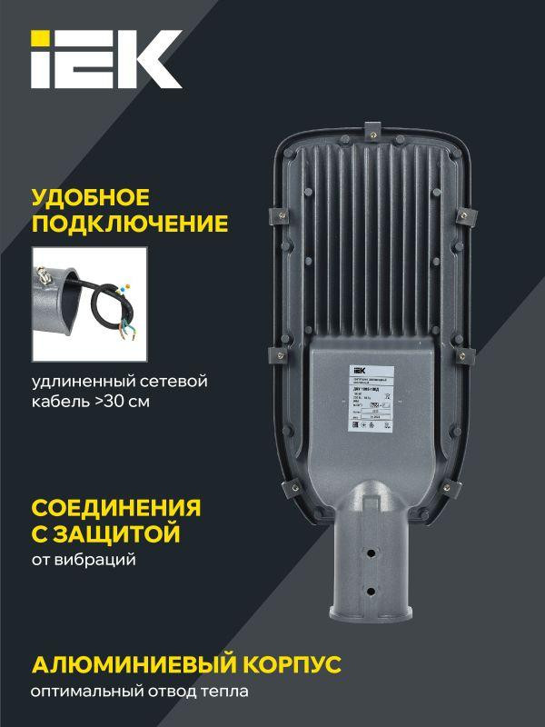Светильник светодиодный ДКУ 1002-100Д 5000К IP65 уличный консольный сер. IEK LDKU0-1002-100-5000-K03