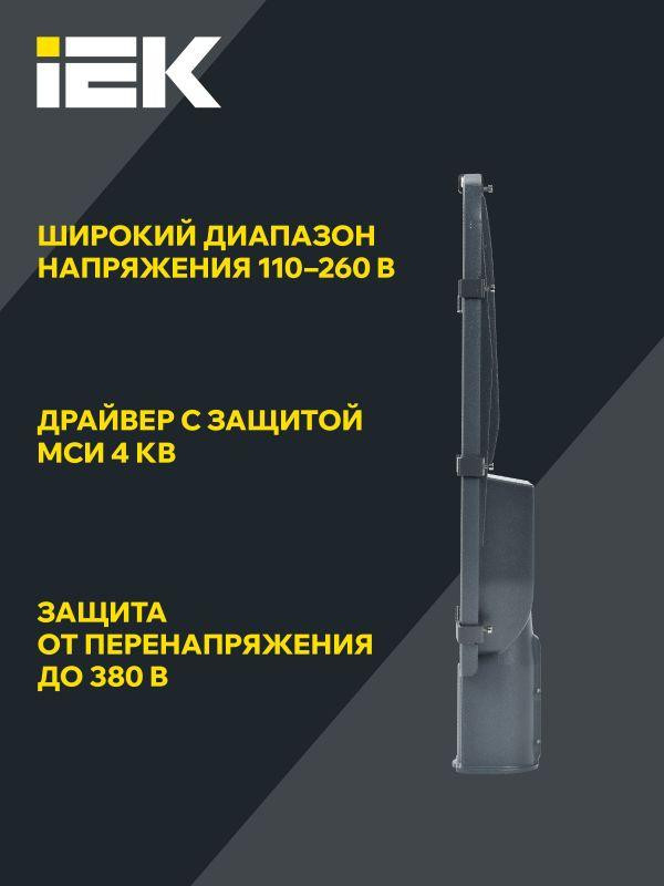 Светильник светодиодный ДКУ 1002-150Д 5000К IP65 уличный консольный сер. IEK LDKU0-1002-150-5000-K03