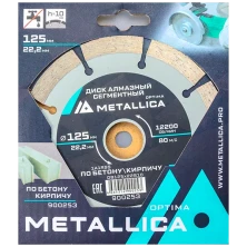 Диск алмазный 125 x 22,2мм сегментный Optima METALLICA